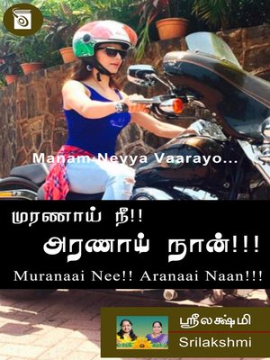 cover image of Muranaai Nee!! Aranaai Naan!!!